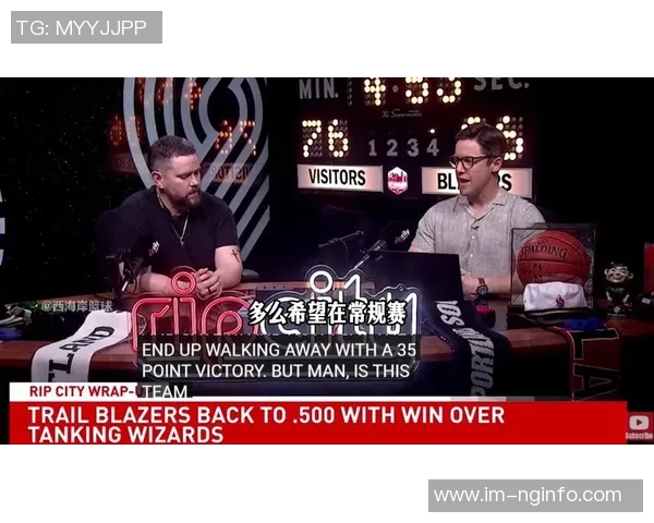 拓媒分析西部球队竞争激烈开拓者有望以25概率冲击前六名