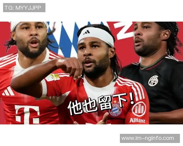 拜仁与格纳布里洽谈降薪续约至2028年球员表示双方正在积极沟通