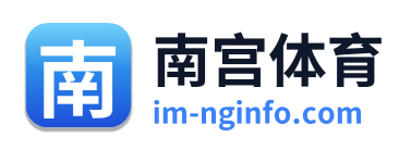 南宫体育